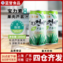 宝力素韩国风味零脂肪果肉果汁饮料芦荟汁180ml*15罐整箱装