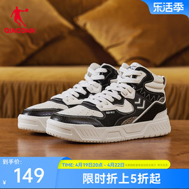 启承2.0中国乔丹板鞋男鞋，2024春季鞋子潮，高帮皮面休闲运动鞋