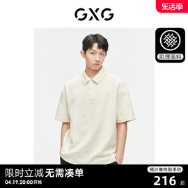 gxg男装肌理感提花polo衫男士，休闲时尚翻领，短袖polo衫24夏季