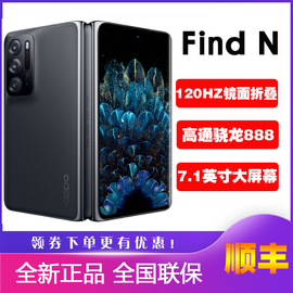 OPPO Find N 折叠屏手机5G全网通oppo findn折叠OPPO大屏find