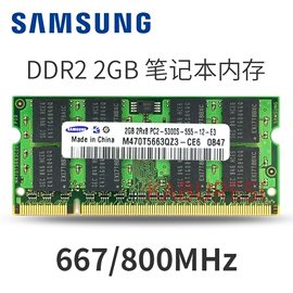 samsung三星2gddr2800pc2-6400s笔记本，内存条2gb667mhz