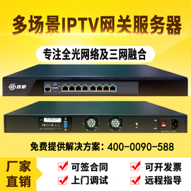 IPTV套高清标清融合网关服务器配酒店有线电视系统编调一体机编码