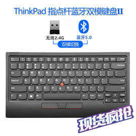 联想thinkpad二代小红点，蓝牙无线键盘，kc-1957指点杆4y40x49493