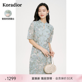 koradior珂莱蒂尔改良式，旗袍连衣裙女复古蕾丝，优雅收腰绿色裙