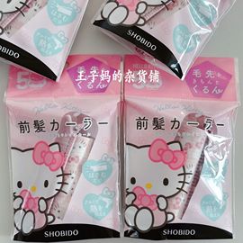 日本进口三丽鸥hellokitty卷发夹，空气刘海夹子超可爱发饰美发