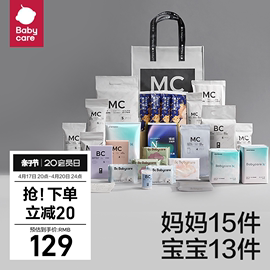 babycare待产包入院(包入院)全套母子，孕产妇专用产后坐月子用品28件套