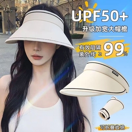 upf50大帽檐夏季骑车防紫外线防晒帽女uv太阳帽子遮阳帽遮脸春天