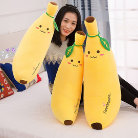 创意软体香蕉毛绒玩具抱枕仿真水果靠枕儿童玩偶布娃娃礼物