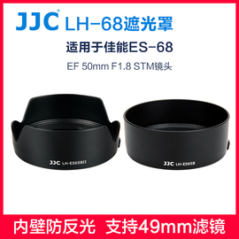 jjc适用佳能es-68遮光罩ef50mmf1.8stm新小痰盂，镜头莲花形，501.8ii三代es-62定焦人像49mmuv滤镜配件