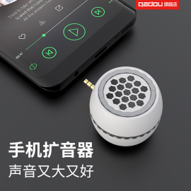 直插式手机扩音器适用苹果音乐播放器，小型蓝牙迷你小音响台式电脑