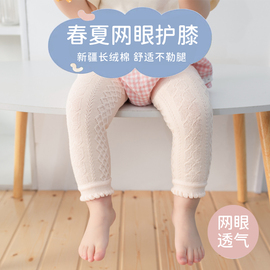 宝宝护膝纯棉春秋季薄款婴儿，护腿神器空调房，护手儿童睡觉护腿袜套