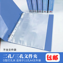 A4文件夹打孔文件夹二孔夹三孔夹a4活页夹插页档案夹资料活页文件夹两孔夹多层资料册三孔收纳夹