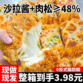 香葱肉松面包肉松卷整箱早餐三明治夹心吐司学生即食代餐休闲食品