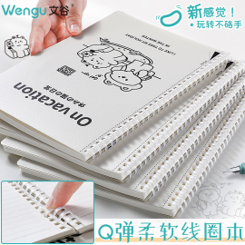 文谷月半小白a5b5软线圈本80张本子，笔记本高颜值考研设计感便签记事本可撕塑料封面文艺横线本