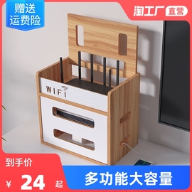 无线wifi路由器收纳盒光猫机顶盒木质电视柜放置物架神器插排电线