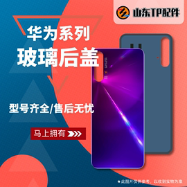 恒辉适用于荣耀x10魔术，magic2荣耀note10后盖电池，盖后玻璃