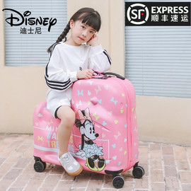 迪士尼儿童行李箱米妮可坐拉杆箱女米奇宝宝可骑行旅行箱子24加大