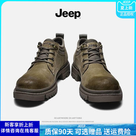 jeep吉普男鞋2024秋季休闲大头皮鞋，真皮英伦工装靴低帮男士马丁靴