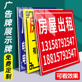 kt板广告牌展示牌海报订做租房公寓房屋出租挂牌货车泡沫板定制