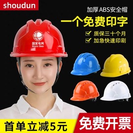 安全帽工地国标加厚abs建筑工程，施工电工劳保，领导头盔男印字透气