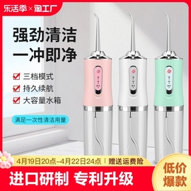 冲牙器便携式家用电动洗牙器，水牙线正畸专用冲洗牙齿结石儿童牙垢