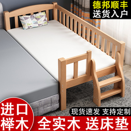 榉木儿童床带护栏小床婴儿，男孩女孩公主床单人，床边床加宽拼接大床