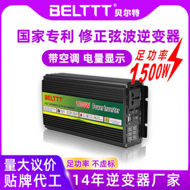 智能修正弦波逆变器12v24v转220V1500w车载家用逆變器inverter3kw