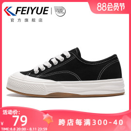 feiyue飞跃帆布鞋女春季款，简约百搭休闲鞋，厚底舒适板鞋785