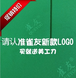 雀友桌布麻将机台面布全自动麻将，桌配件加厚防水洗正方形桌面布