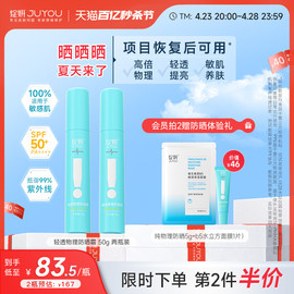 绽妍物理防晒霜 SPF50+ 全身防晒乳敏感肌 防紫外线隔离 肤色提亮