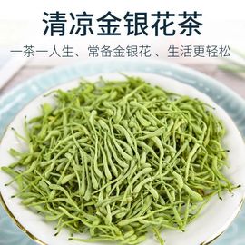 南京同仁堂金银花茶去火茶，组合茶叶养生茶山银花甘草茶包