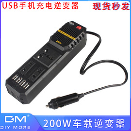 200w车载逆变器12v转220v车载笔记本充电usb手机充电逆变器