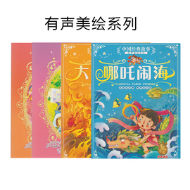 熊孩子(熊孩子，)幼儿早教，点读笔选配书籍