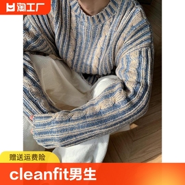 cleanfit男生高级感毛衣，秋冬韩系风格，穿搭复古撞色圆领休闲针织衫