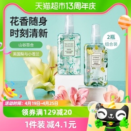 名创优品香体喷雾100ml*2瓶空气清新剂，香水祛味火锅衣物鞋柜衣柜