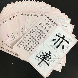 欧阳询九成宫欧楷颜真卿多宝塔颜体田英章田楷卡片系列毛笔字贴