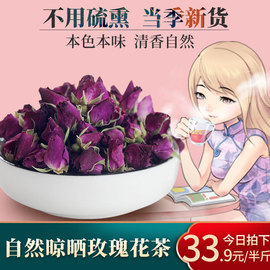 苦水玫瑰花茶甘肃兰州特产无硫熏干玫瑰散装泡水250g