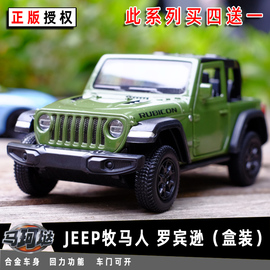 马珂垯JEEP牧马人罗宾逊越野合金汽车模型1 36儿童回力玩具车收藏