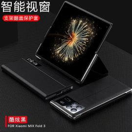 适用小米mix fold3手机壳智能视窗翻盖皮套XiaomiMIXFold3保护套全包防摔支架壳商务时尚包边潮流侧翻套