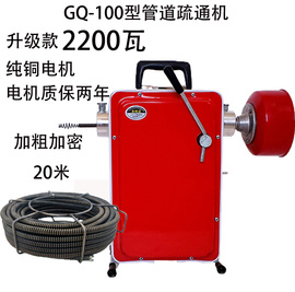 大力神gq-100型管道，疏通机电动下水道家用厨房厕所，马桶疏通器