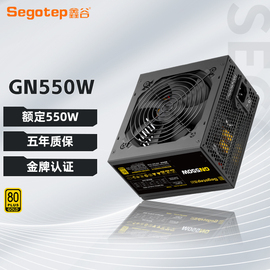 鑫谷电源GN550W金牌台式机电脑电源额定500W主机电源400W