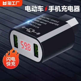 快充电动电瓶车手机通用充电器，接头usb车载充电转换头接口12v-72v