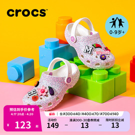 Crocs童鞋卡骆驰儿童女童洞洞鞋闪亮中小童沙滩鞋拖鞋206993