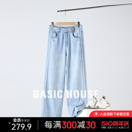 basichouse百家好莱赛尔经典，牛仔长裤女春季醋纤高腰直筒裤