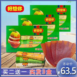 好想你枣片360克*3盒原味，野酸阿胶混合装多口味100片健康休闲零食