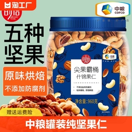 中粮时怡每日坚果什锦果仁原味大罐装干果休闲零食纯坚果仁0健康