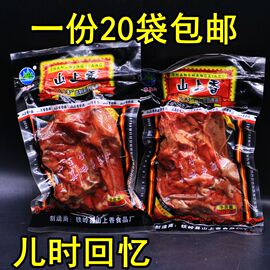 山上香卤制鸡排鸡架60g*5袋整箱卤味，鸡肉零食怀旧即食食品