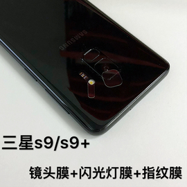 适用于三星S9 +指纹识别 s9 闪光灯镜头膜 静电吸附home键按键贴