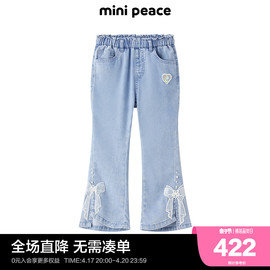 同款minipeace太平鸟童装女童喇叭裤春夏薄款蝴蝶结开叉