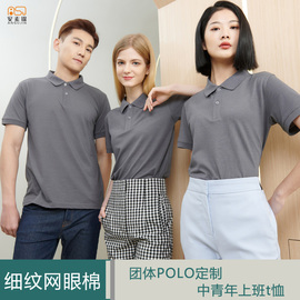 夏季短袖上衣翻领t恤厂服polo衫定制纯色工作服，半袖男女工衣印字